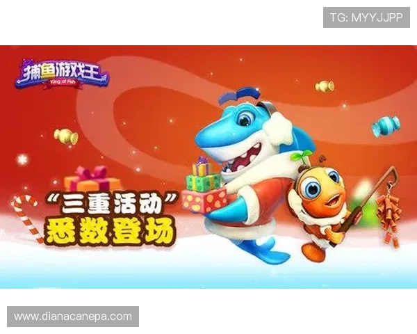 官网ag捕鱼王2最新活动公告，丰富奖励等你来领取